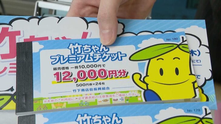 【経済】暑さで野菜爆発‼ 物価高騰に備えるプレミアム付き商品券の効果とは？