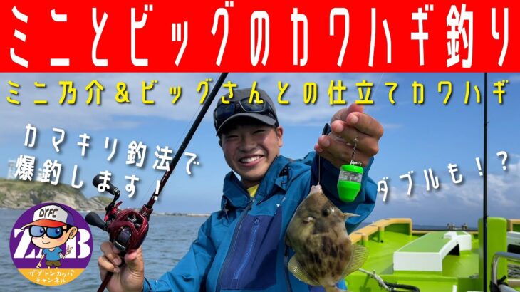 釣りのベテランから初心者まで、みんなで楽しむヨコスカ釣りっ子クラブ