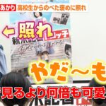 「藤吉夏鈴、女優デビューでクセになる魅力を発揮？撮影秘話を明かす」