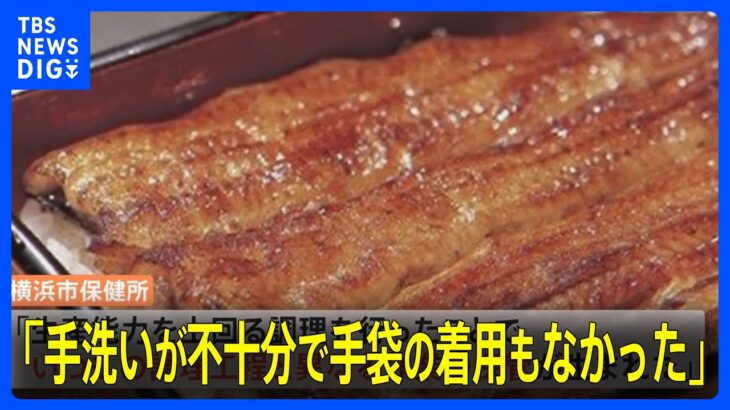 【衝撃】京急百貨店の食品衛生管理に疑問の声・・・従業員の衛生意識が不十分？