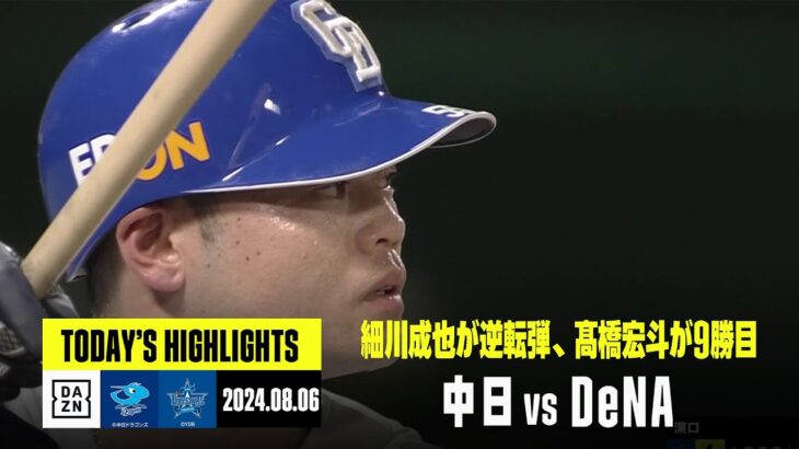 【ＤｅＮＡ】２連敗で首位と８・５ゲーム差に　後半戦１勝９敗も三浦大輔監督「明日勝てるようにやっていく」