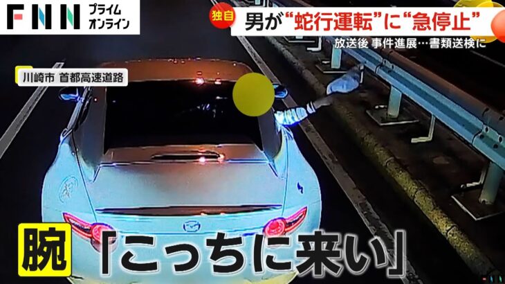 「クラクションに腹立った」スポーツカーであおり運転繰り返す…蛇行運転に急停止、窓から腕出し挑発も　会社役員（60）書類送検