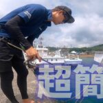 神奈川で爆釣！野島防波堤でのカサゴ釣りが話題に