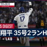 【朗報】大谷翔平さん、投手をやらなければ壊れる気配が一切ないwwww