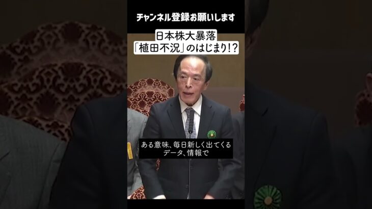 【必見】日銀・植田総裁の「仰天発言」が話題に⁉ 日本経済への影響とは？