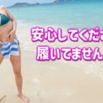 【綾瀬はるか】綾瀬はるかさんって頑なに○○隠してない？