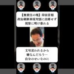 【仰天】『岸田首相、政治刷新車座対話に出席せず視察に明け暮れる』に対する世間の反応