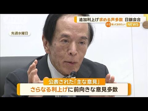 【注目】植田ショックで露呈する日本の金融リテラシーの課題とは？