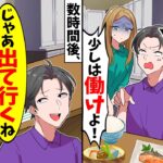 【驚愕】私を家政婦扱いする夫「料理も下手だしダメ嫁だなw母さんを見習えよ!」→無言で引越し半年間無視した結果…