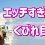 【林ゆめ】林ゆめさん、細すぎるｗｗ