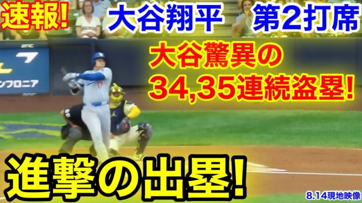 【注目】大谷翔平の偉業が止まらない‼ 米記者や分析会社も驚嘆するその異次元の才能とは？