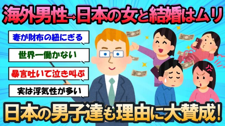 【マジかよ】海外男性→日本人女性と結婚するな!妻には出来ない理由に日本の男子達も大賛成www