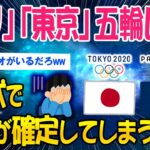 【マジかよ】「パリ五輪」「東京五輪」比較開会式の段階で敗北が確定してしまうww