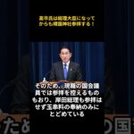 【岸田文雄】高市早苗氏は総理大臣になってからも靖国神社参拝する!