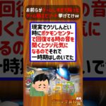 【マジかよ】お前らがゲームしすぎて陥ったゲーム脳エピソード挙げてけwwww