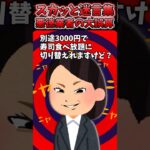 【仰天】最初と話が違う悪徳ツアー会社→想定外の大誤算してまうww