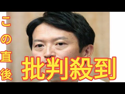 【注目】兵庫・斎藤元彦知事がパワハラ疑惑で営業時間外の喫茶店に出現？