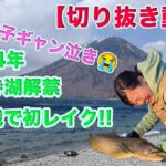 「フェザージグで川でも簡単に大漁！魚が釣れる新感覚釣り体験」