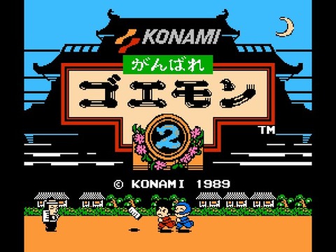 「ファミコン版の2が最高傑作のゲーム」←想像したものｗｗｗ