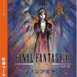 ゲーム業界三大迷言「簡単にクリアされたら悔しいじゃないですか」「僕らが損をしてしまう」「親御さんがびっくりしてしまう」