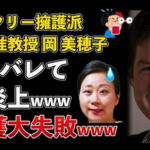 【速報】弥助の最後の砦、岡さんTwitterの垢を消してしまう😭