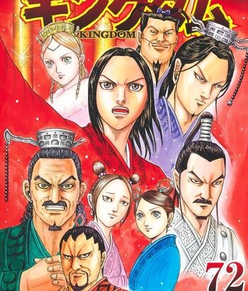 【キングダム 807話感想】羌瘣＆騰の戦略によって無血開城で見事な戦勝を成し遂げる！！