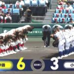 【甲子園】智弁学園が３年ぶり８強　田近楓雅が２戦連続の２桁奪三振　小松大谷の快進撃止まる