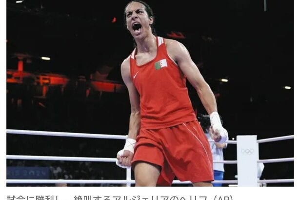 【悲報】「私は女よ！」  性別問題のヘリフがメダル確定、試合後に涙で絶叫！　アルジェリアの女子ボクシング初メダルの偉業達成→これｗｗｗｗｗ