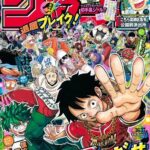 【悲報】「週刊少年ジャンプ」、ヒロアカ・呪術廻戦完結で暗黒期突入か！？