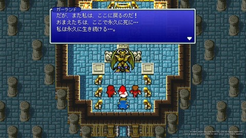 『FF1』やってるんやがラスボス強いしストーリーもよくわからん