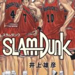 鳥山明(29)「ドラゴンボールの連載開始するぞ」 井上雄彦(29)「スラムダンク終わらせるか」←これｗｗｗ