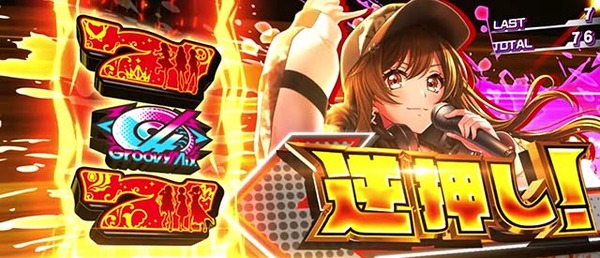 【実戦報告】L D4DJ評判まとめ！AT中のユニット性能以外の継続抽選詳細も判明。強いユニットはどれだ！？