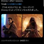 【悲報】1億8000万ドルかけて作ったスター・ウォーズの新作ドラマ、シーズン1で打ち切り