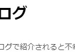 【デスブログ】東原亜希が大谷翔平の試合を生観戦「ロスに到着　なんという１日だ、、、時差ボケも吹っ飛ぶスタート」→大谷翔平　左手首に死球を受けレントゲン検査