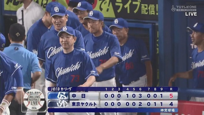 【ヤクルト対中日19回戦】中日が５－４でヤクルトに勝利！単独５位浮上！敵地での連敗を１３で止める！髙橋宏斗が自身初２ケタ１０勝目！ヤクルトは単独最下位転落