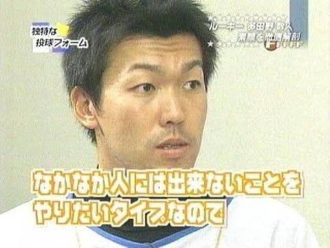 野獣先輩「クソッ…！多田野さえ…多田野さえいなければ…！」