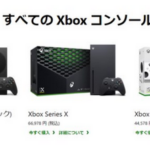 【値上げ】XBOXseries、新価格で発売開始！！