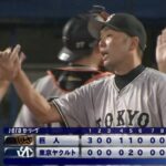 【３連勝】巨人ファン集合