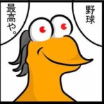 大社 VS 早稲田実 の試合が熱い……熱すぎる!!!!!!