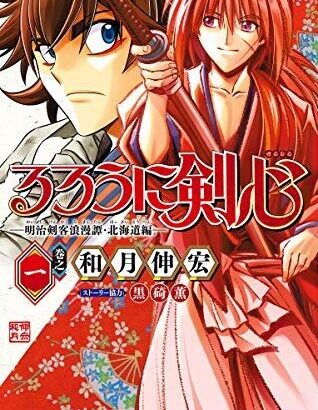 【るろうに剣心】神谷活心流 開祖の薫殿の親父って、めっちゃ強そうだなｗｗｗｗ