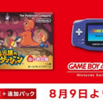 【朗報】「ポケモン不思議のダンジョン」がSwitch Onlineで配信！！