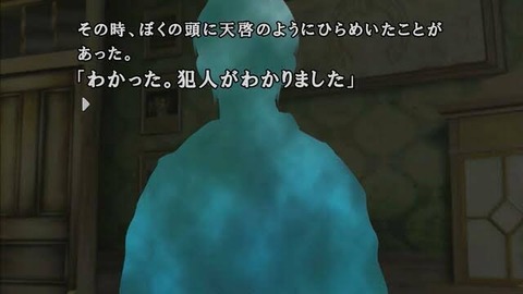 かまいたちの夜の真犯人、誰でも知ってる説