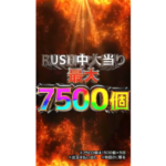 フィーバーからくりサーカス2に対する反応「もう普通のMAX機のラッシュやん」