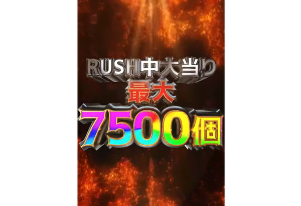 フィーバーからくりサーカス2に対する反応「もう普通のMAX機のラッシュやん」