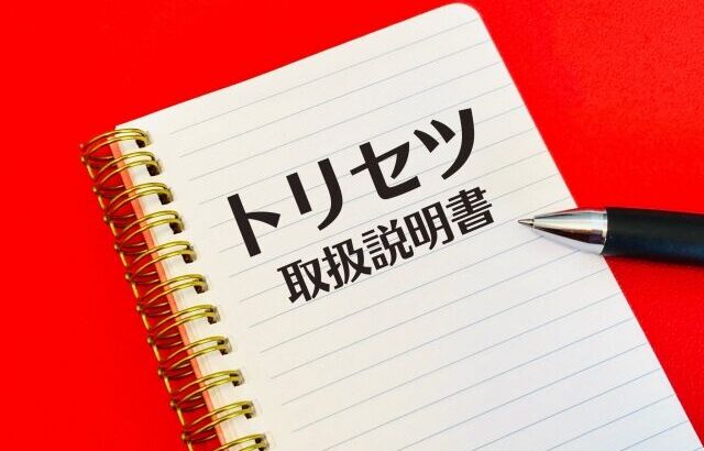 兵庫県知事『斎藤トリセツ』、職員の間で共有されていた模様