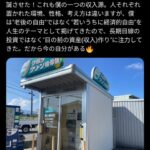 有識者「アルファードを買うやつは馬鹿。賢者は精米機を買います」