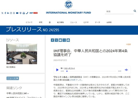 IMF「中国政府が1兆ドル突っ込まないと不動産市場は回復しない」