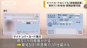 【マイナンバーカード】保険証廃止でマイナ強制には「まったくならない」　河野デジタル相