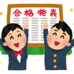 「周囲に合否がわかってしまう」　埼玉県立高校、合格者の掲示を廃止へ