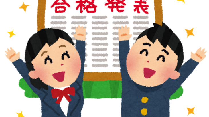 「周囲に合否がわかってしまう」　埼玉県立高校、合格者の掲示を廃止へ